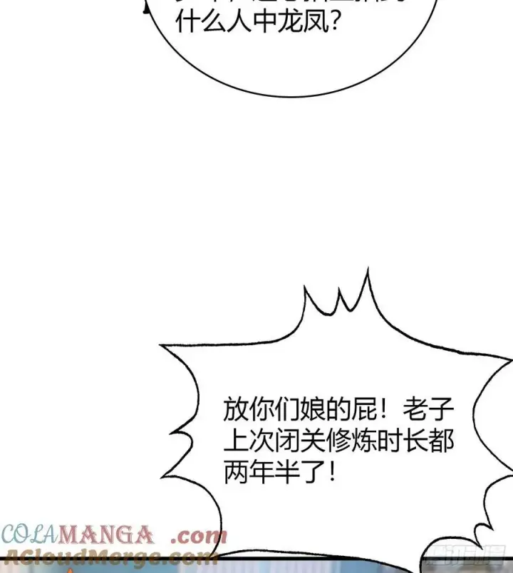 《原来我早就无敌了》第9话 小池镇出天才了！图46