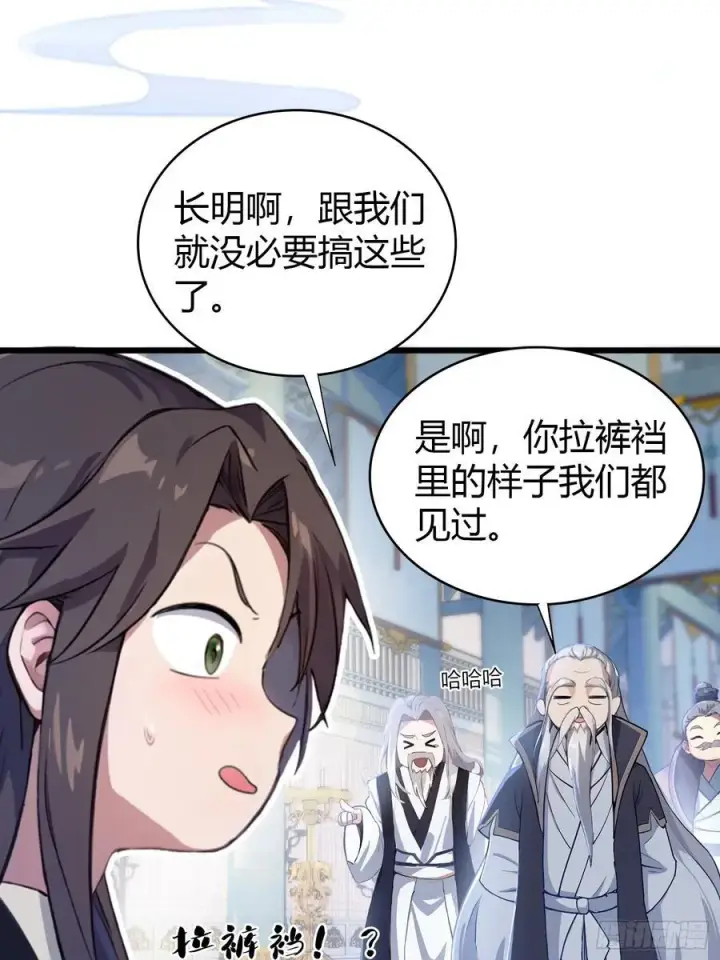 《原来我早就无敌了》第9话 小池镇出天才了！图56