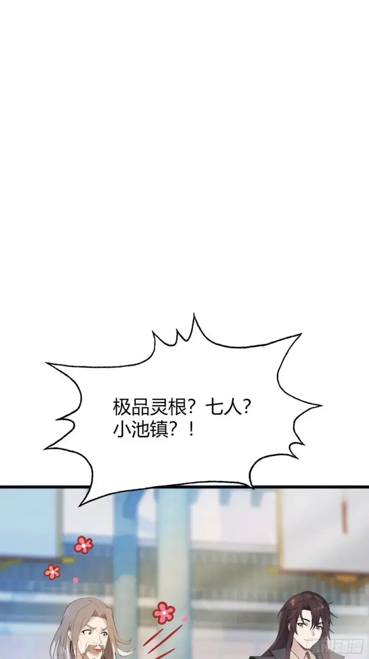 《原来我早就无敌了》第10话 啥是天梯试炼啊？图15