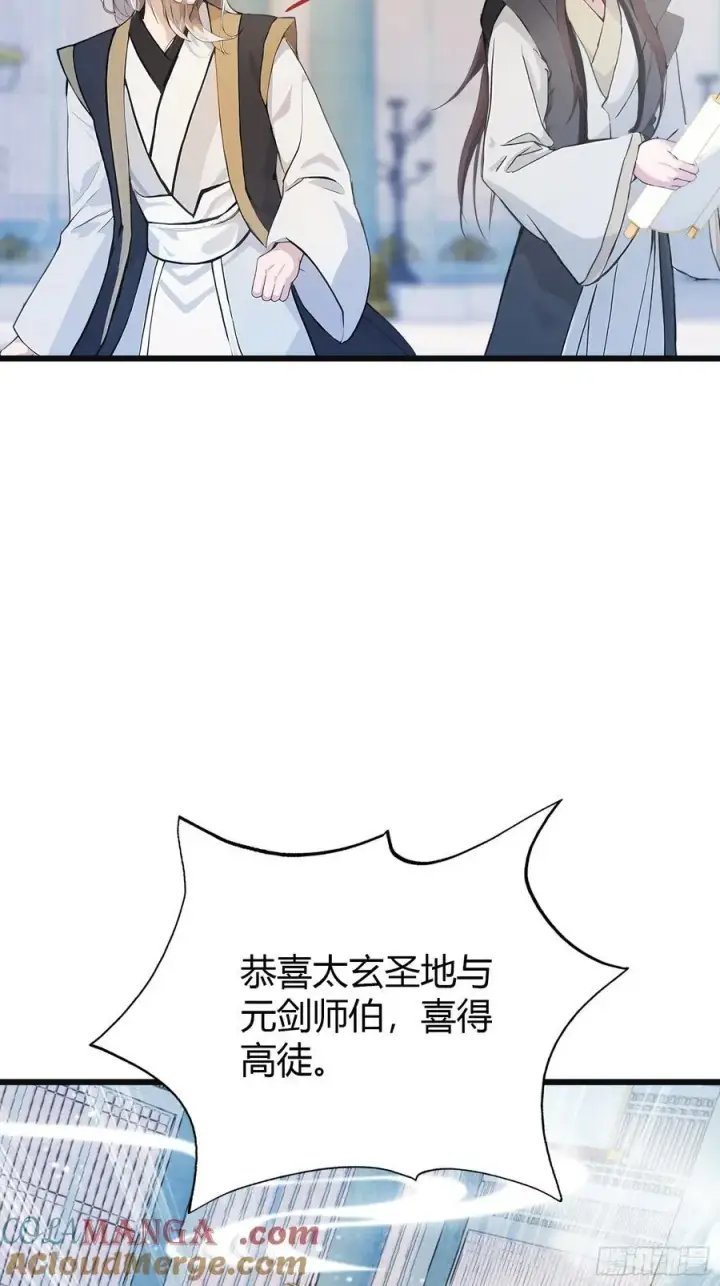《原来我早就无敌了》第10话 啥是天梯试炼啊？图16