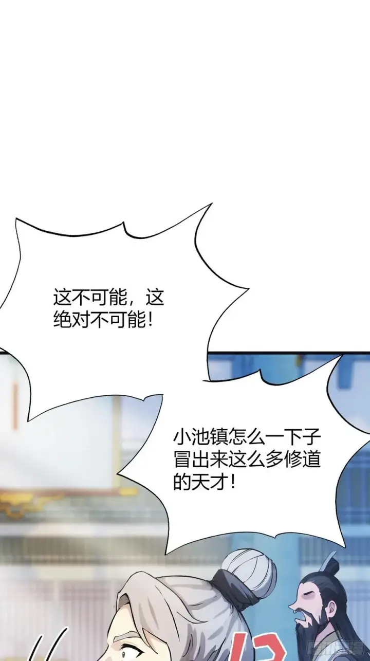 《原来我早就无敌了》第10话 啥是天梯试炼啊？图18