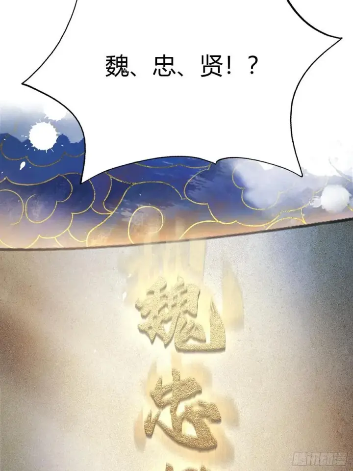 《原来我早就无敌了》第10话 啥是天梯试炼啊？图29