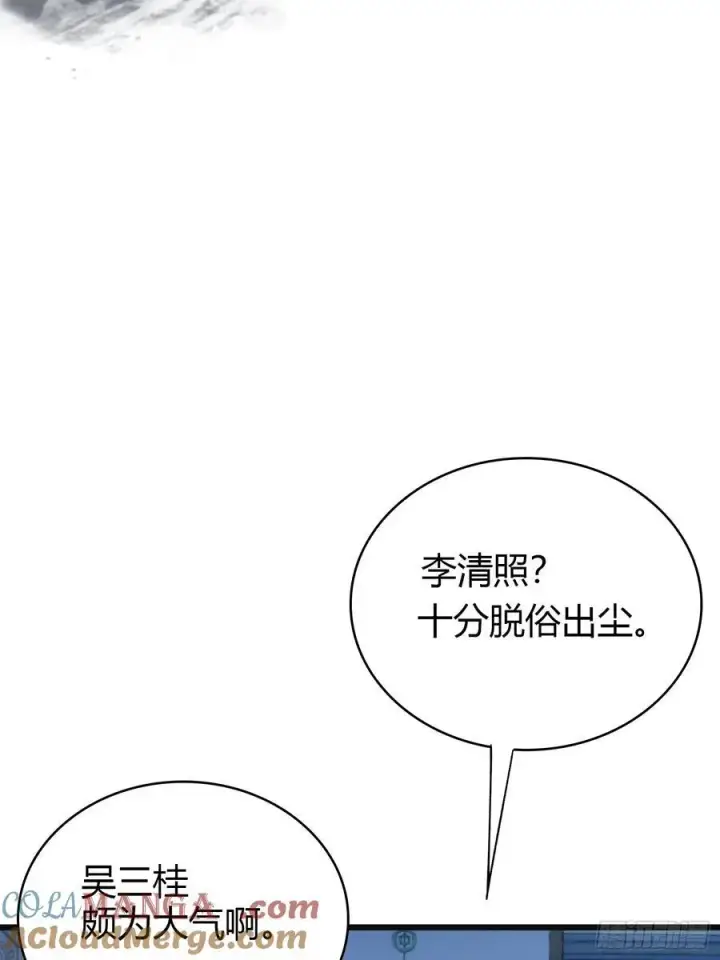 《原来我早就无敌了》第10话 啥是天梯试炼啊？图31