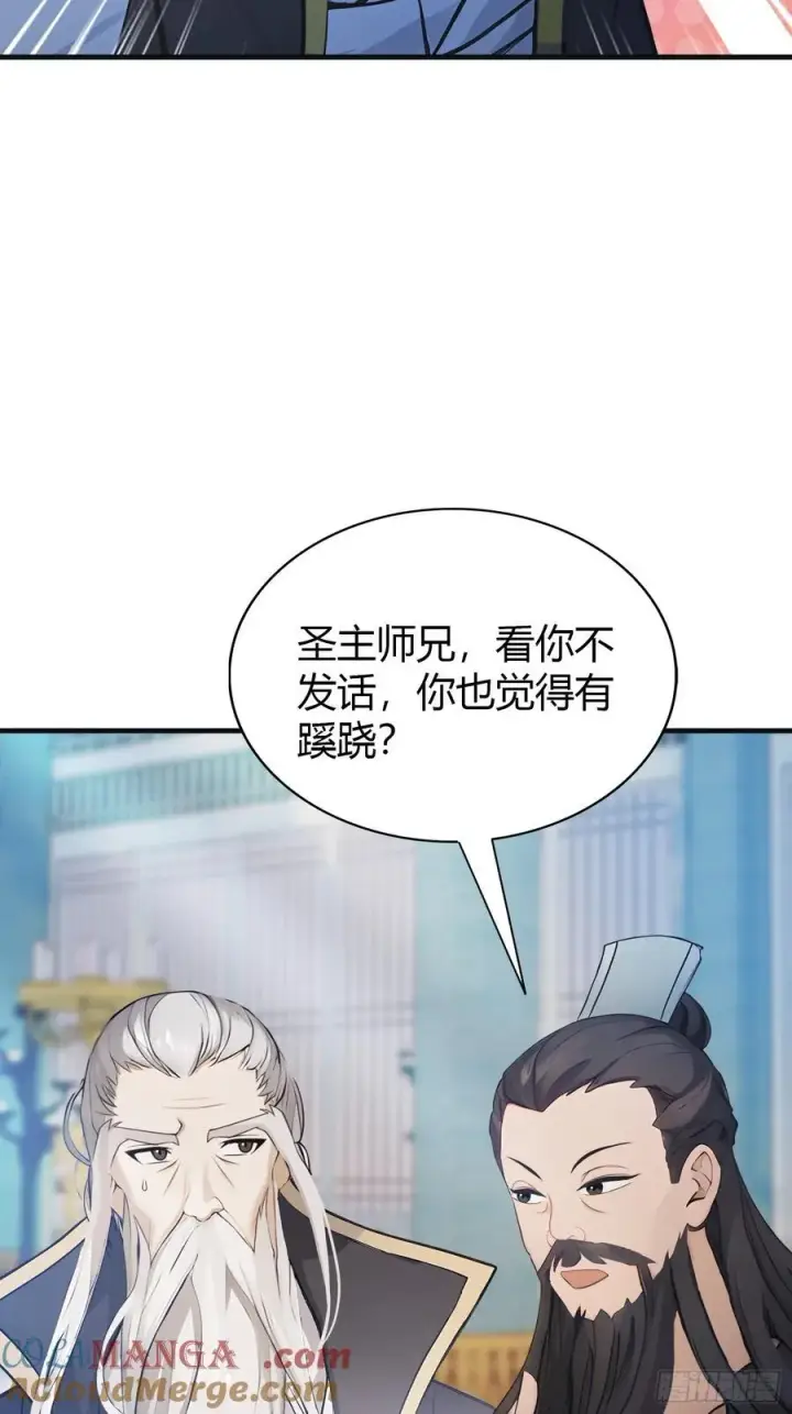 《原来我早就无敌了》第10话 啥是天梯试炼啊？图37