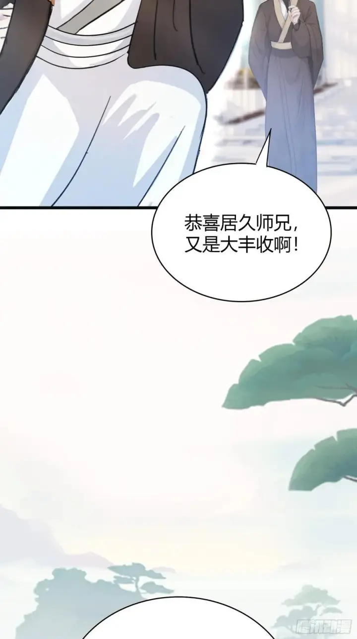 《原来我早就无敌了》第10话 啥是天梯试炼啊？图5