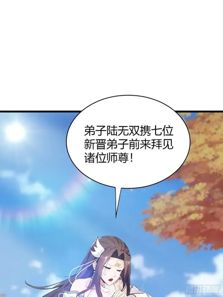 《原来我早就无敌了》第10话 啥是天梯试炼啊？图54