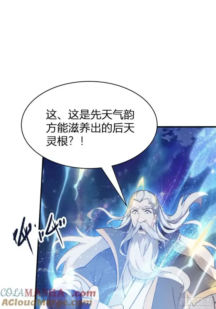《原来我早就无敌了》第11话 是不是吃禁药了？图13