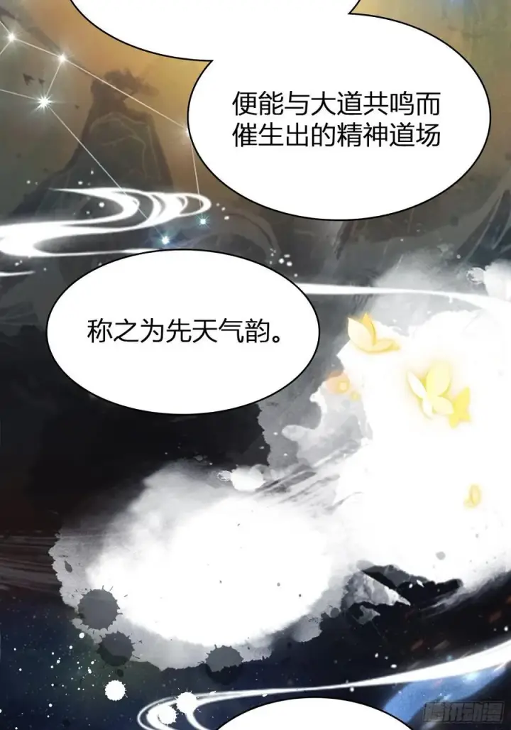 《原来我早就无敌了》第11话 是不是吃禁药了？图17