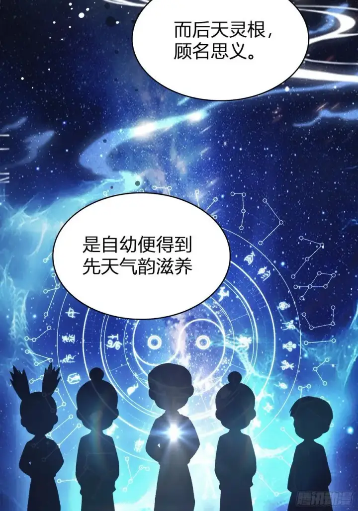《原来我早就无敌了》第11话 是不是吃禁药了？图18