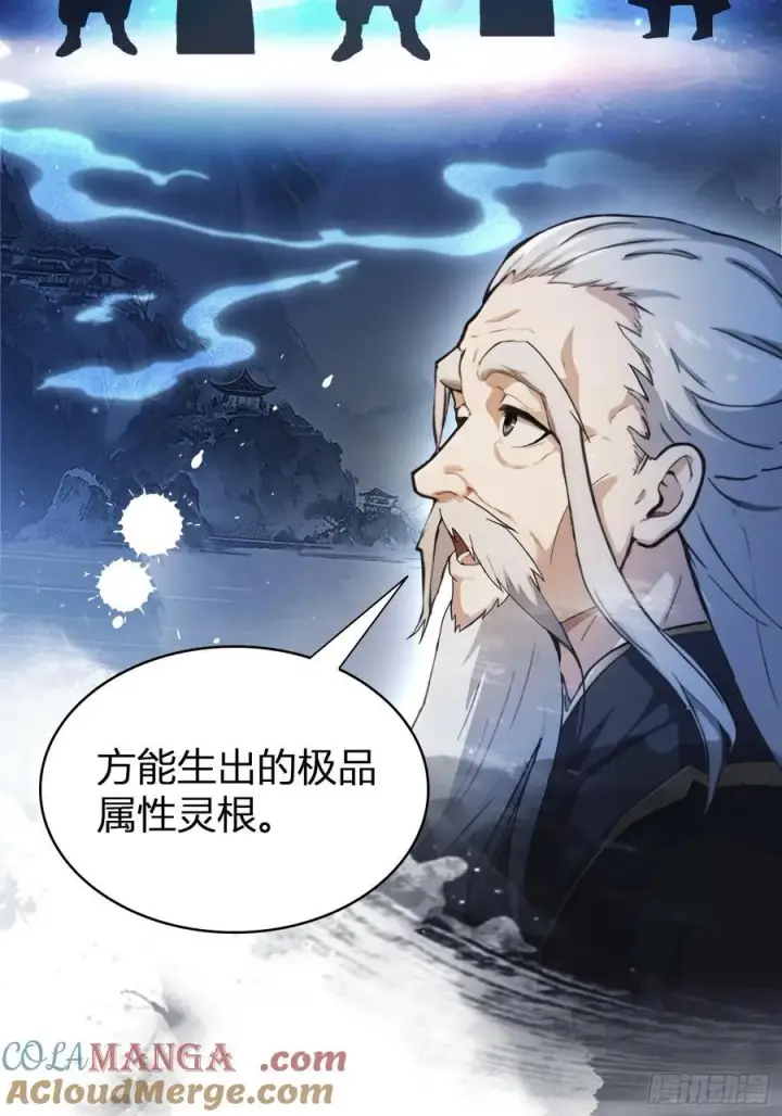 《原来我早就无敌了》第11话 是不是吃禁药了？图19