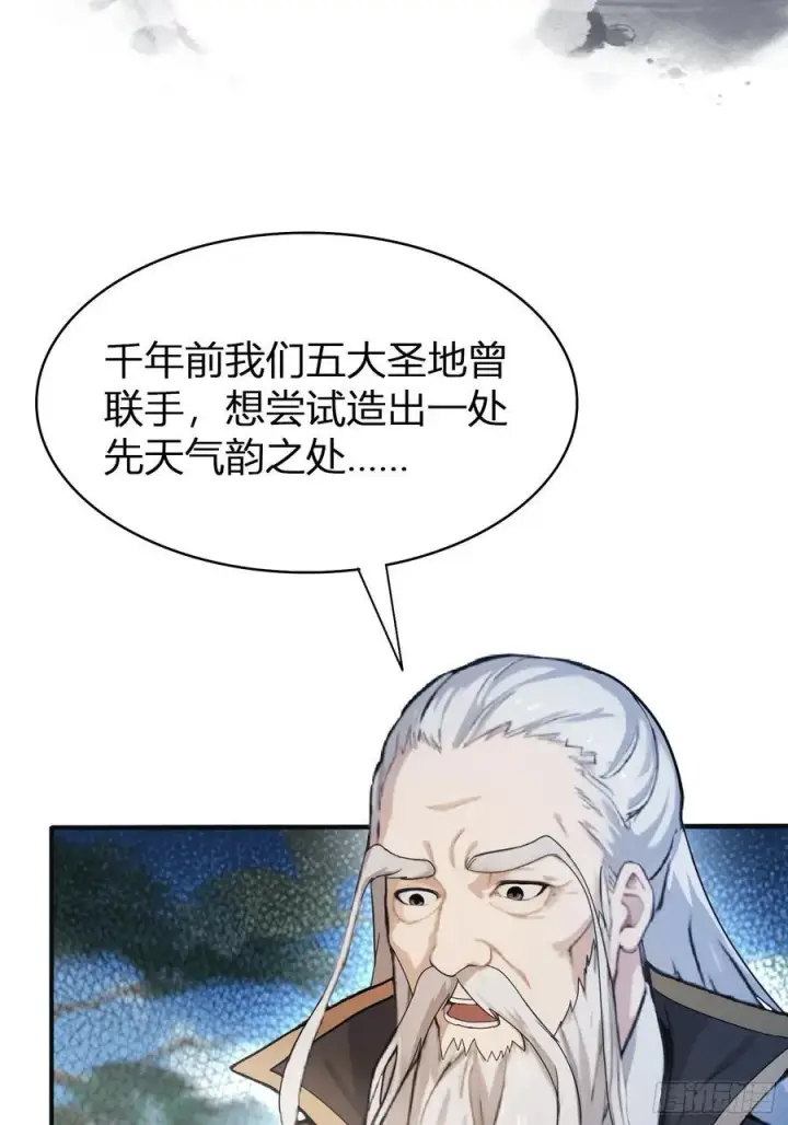 《原来我早就无敌了》第11话 是不是吃禁药了？图20