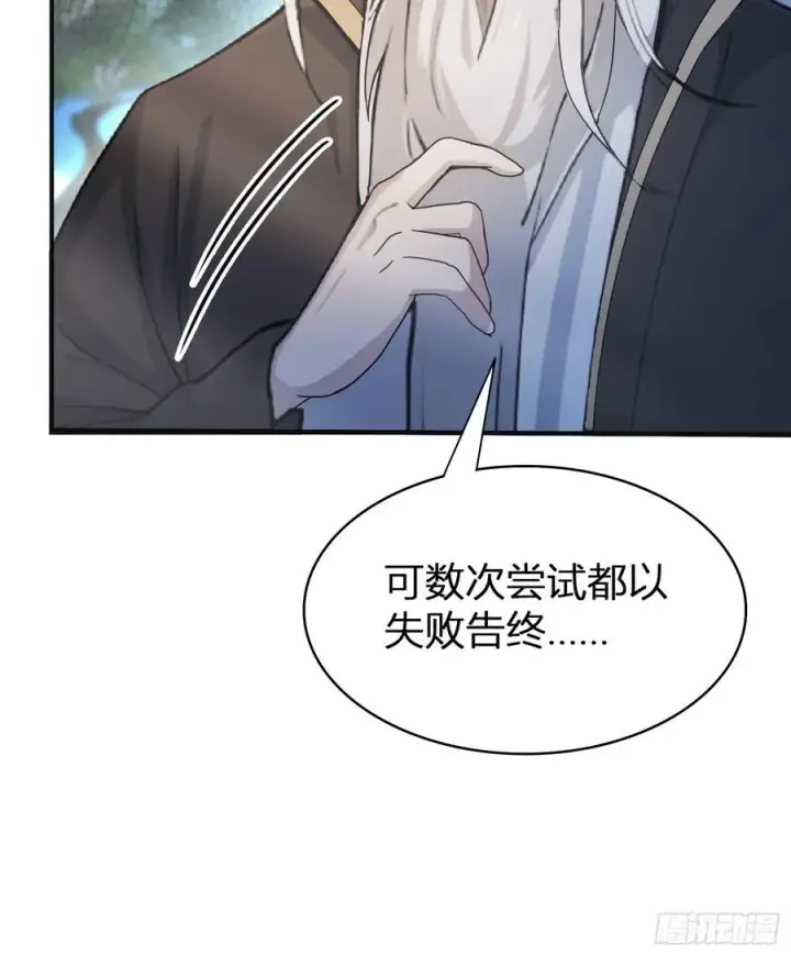 《原来我早就无敌了》第11话 是不是吃禁药了？图21