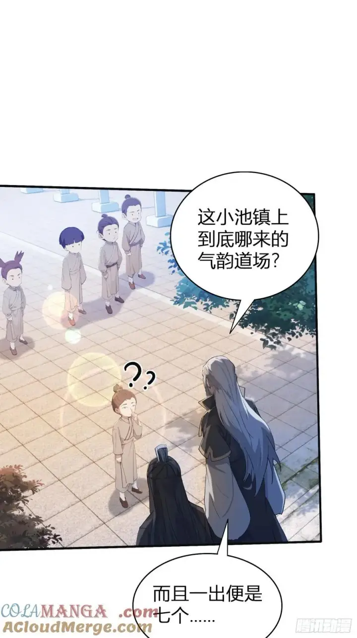 《原来我早就无敌了》第11话 是不是吃禁药了？图22