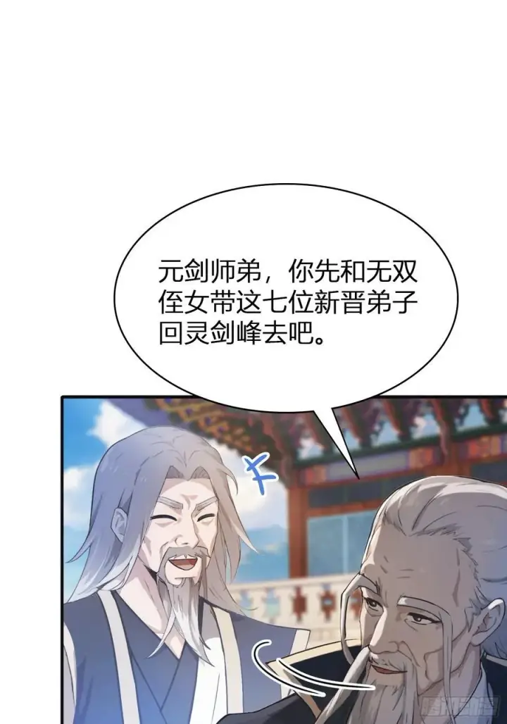《原来我早就无敌了》第11话 是不是吃禁药了？图26