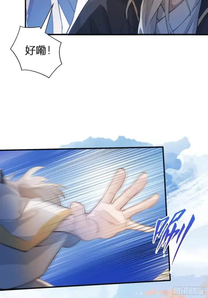 《原来我早就无敌了》第11话 是不是吃禁药了？图27