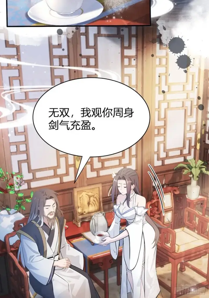 《原来我早就无敌了》第11话 是不是吃禁药了？图32