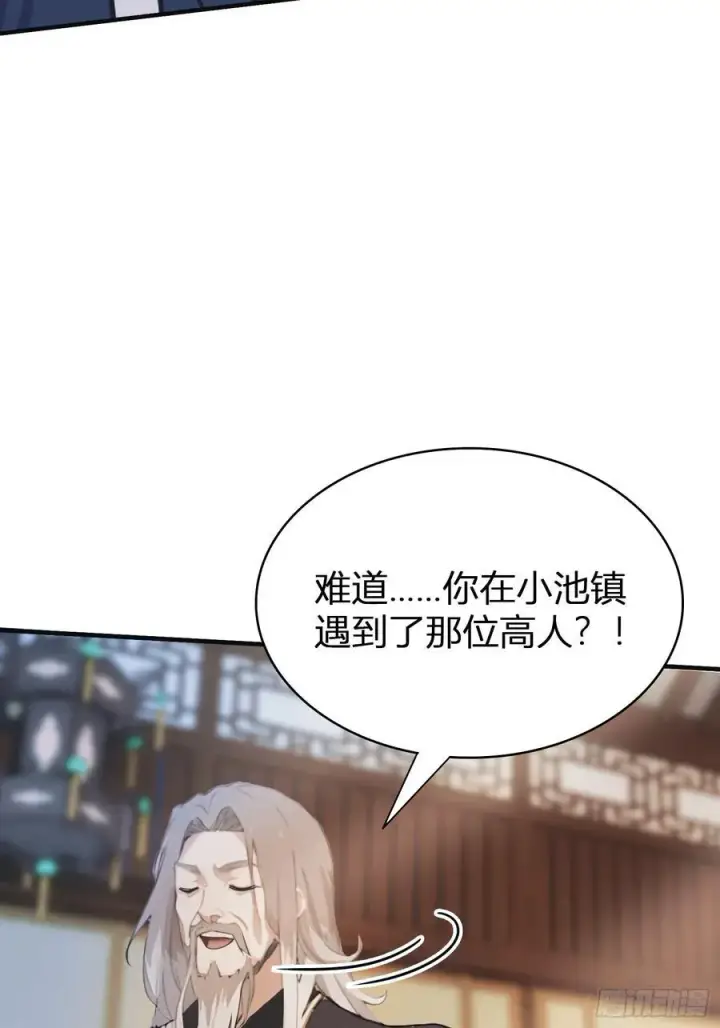 《原来我早就无敌了》第11话 是不是吃禁药了？图42