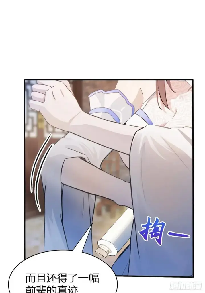 《原来我早就无敌了》第11话 是不是吃禁药了？图45