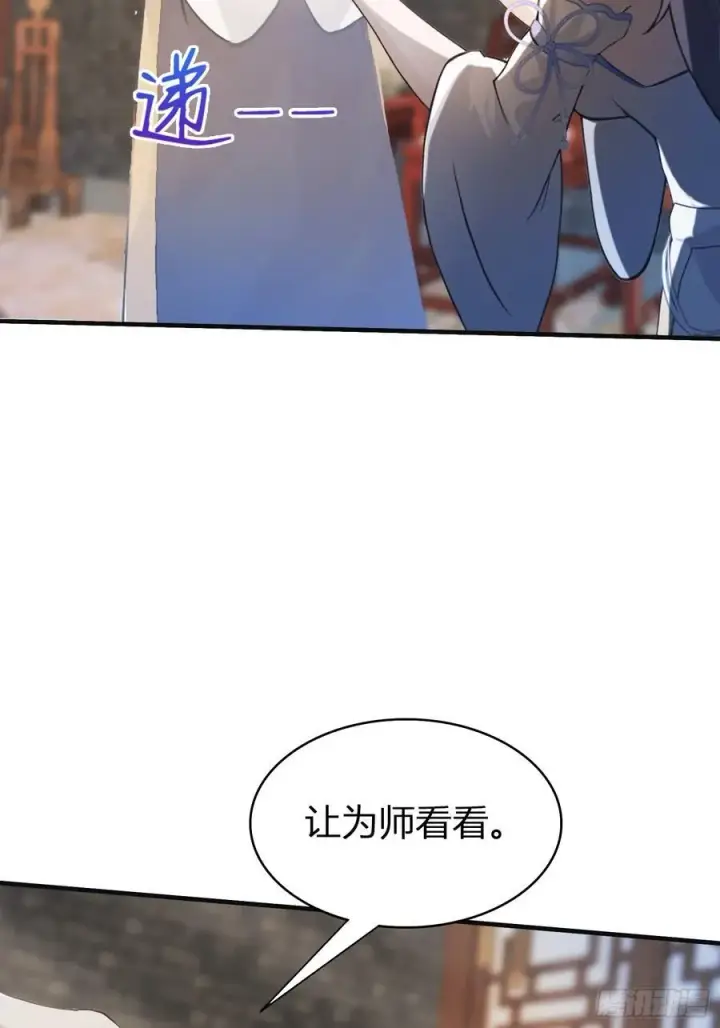 《原来我早就无敌了》第11话 是不是吃禁药了？图47