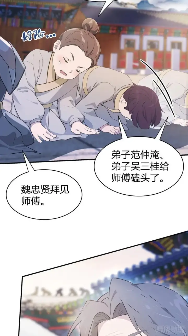 《原来我早就无敌了》第11话 是不是吃禁药了？图5