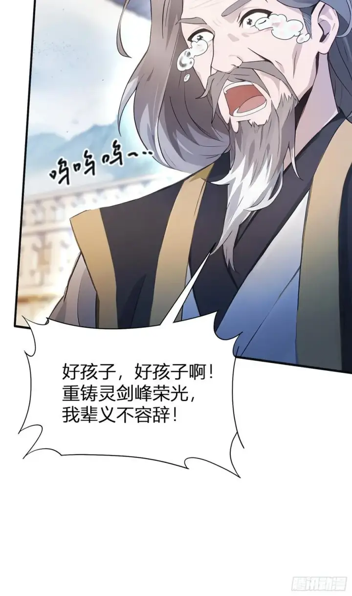 《原来我早就无敌了》第11话 是不是吃禁药了？图6