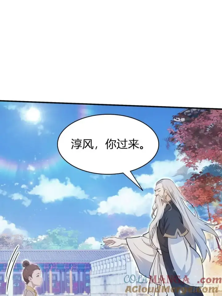 《原来我早就无敌了》第11话 是不是吃禁药了？图7