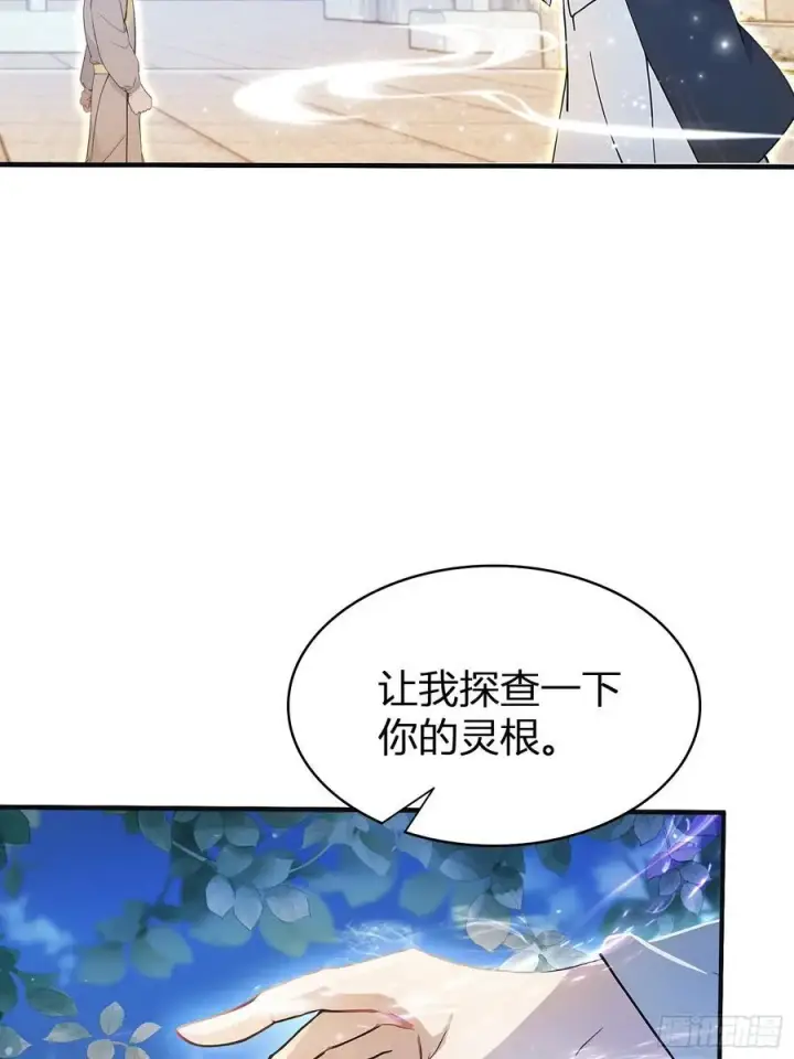 《原来我早就无敌了》第11话 是不是吃禁药了？图8
