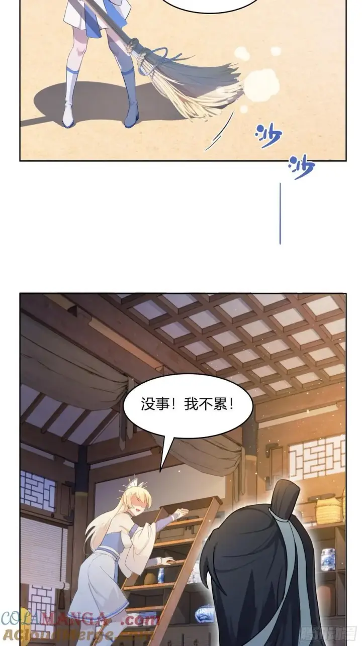 《原来我早就无敌了》第12话 金屋藏娇，懂得都懂！图13