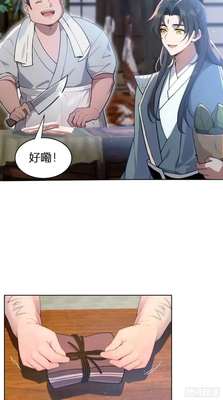 《原来我早就无敌了》第12话 金屋藏娇，懂得都懂！图29