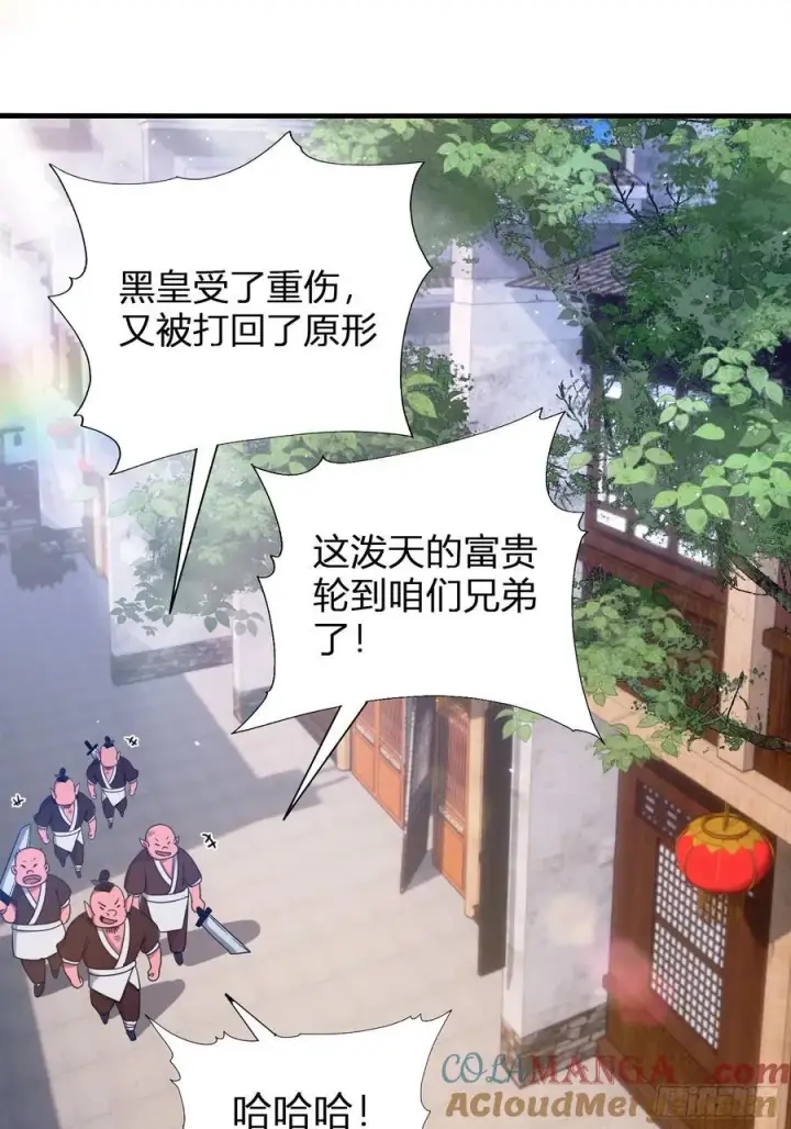 《原来我早就无敌了》第12话 金屋藏娇，懂得都懂！图43