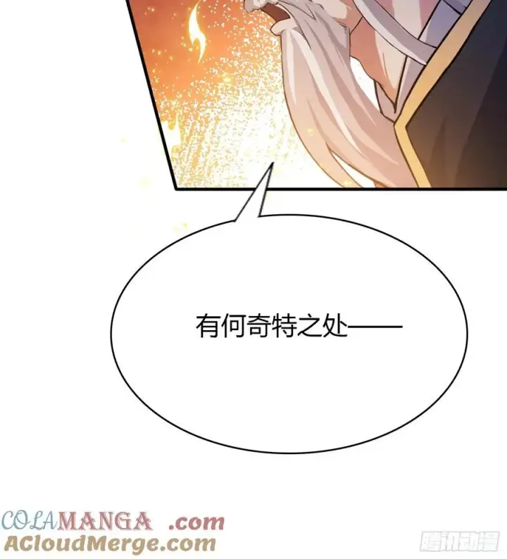《原来我早就无敌了》第13话 这是什么大宝贝？图22