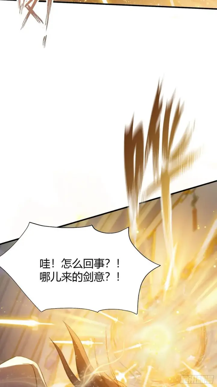 《原来我早就无敌了》第13话 这是什么大宝贝？图32