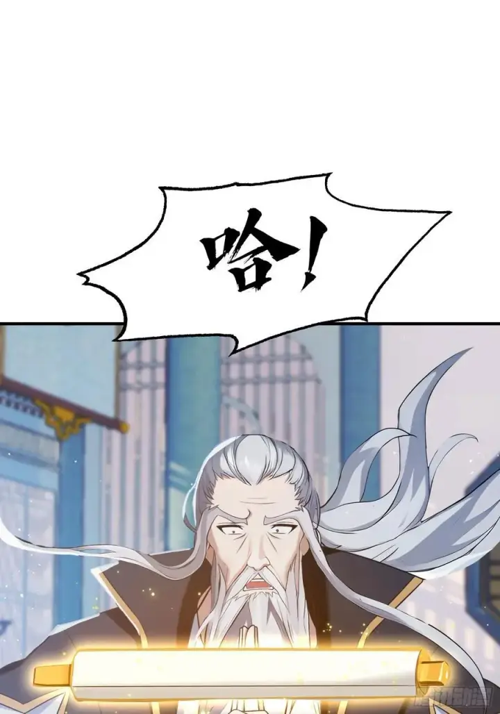 《原来我早就无敌了》第13话 这是什么大宝贝？图35