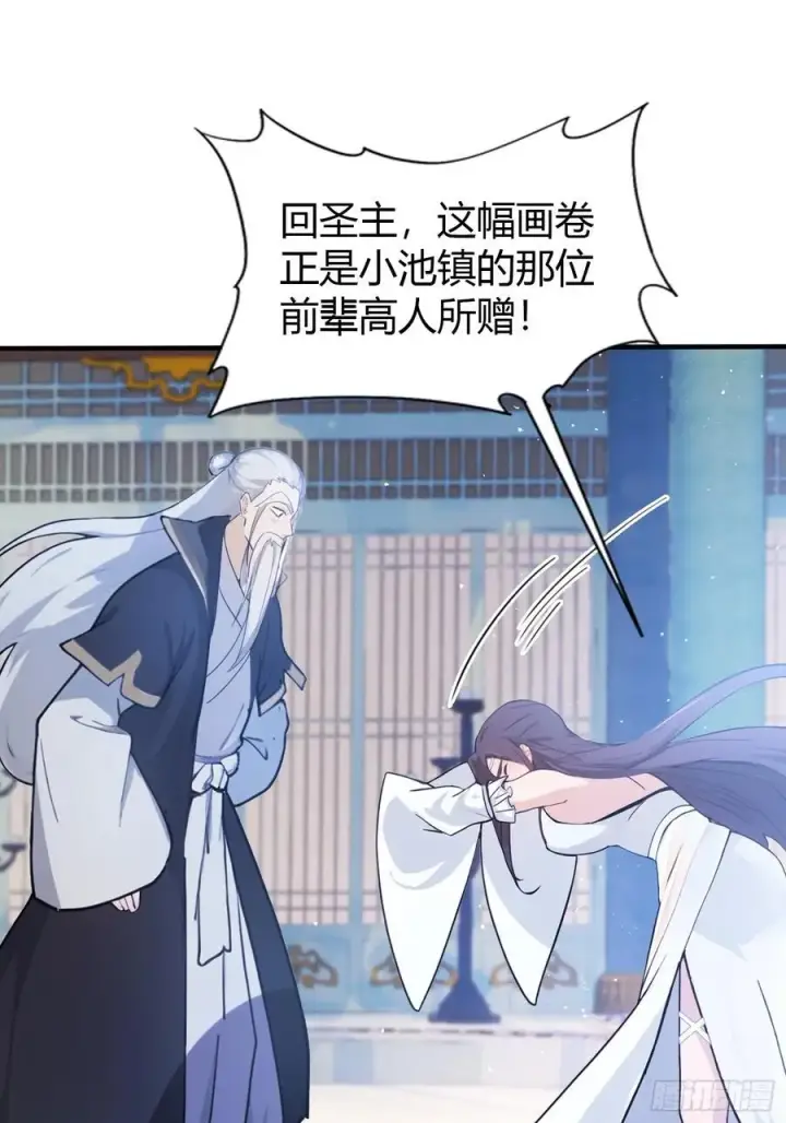 《原来我早就无敌了》第13话 这是什么大宝贝？图47