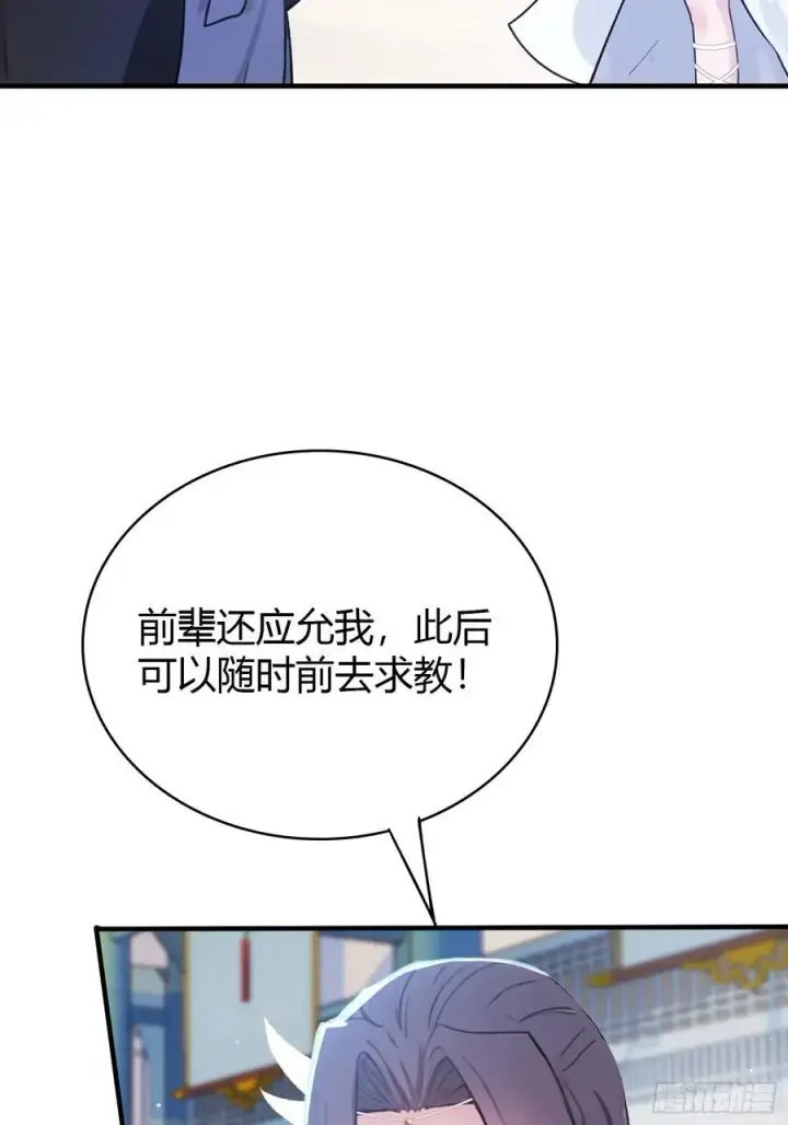 《原来我早就无敌了》第13话 这是什么大宝贝？图48