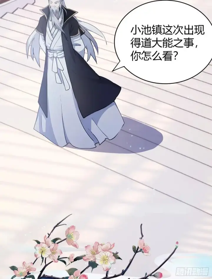 《原来我早就无敌了》第13话 这是什么大宝贝？图5