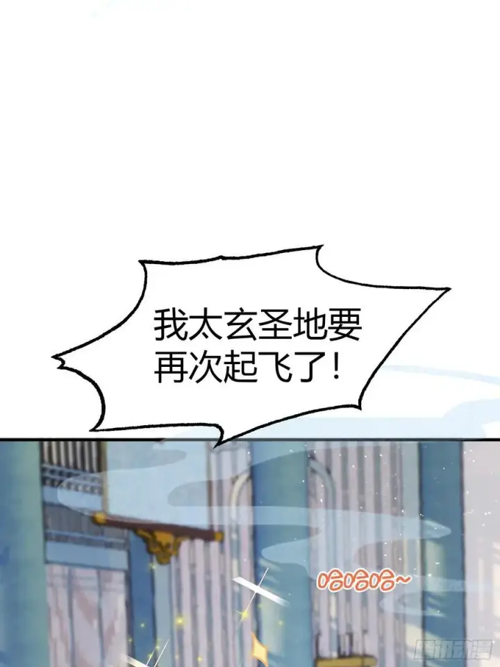 《原来我早就无敌了》第13话 这是什么大宝贝？图62