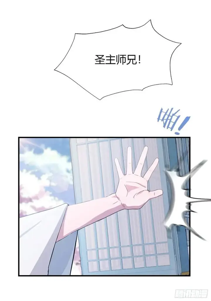 《原来我早就无敌了》第13话 这是什么大宝贝？图9