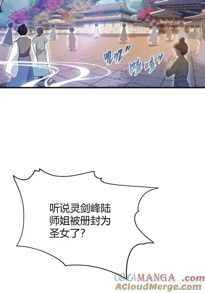 《原来我早就无敌了》第14话 怎么相遇的重要吗！图10