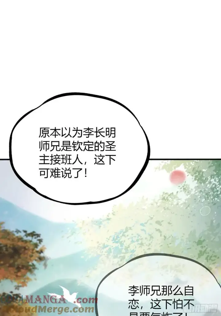 《原来我早就无敌了》第14话 怎么相遇的重要吗！图13