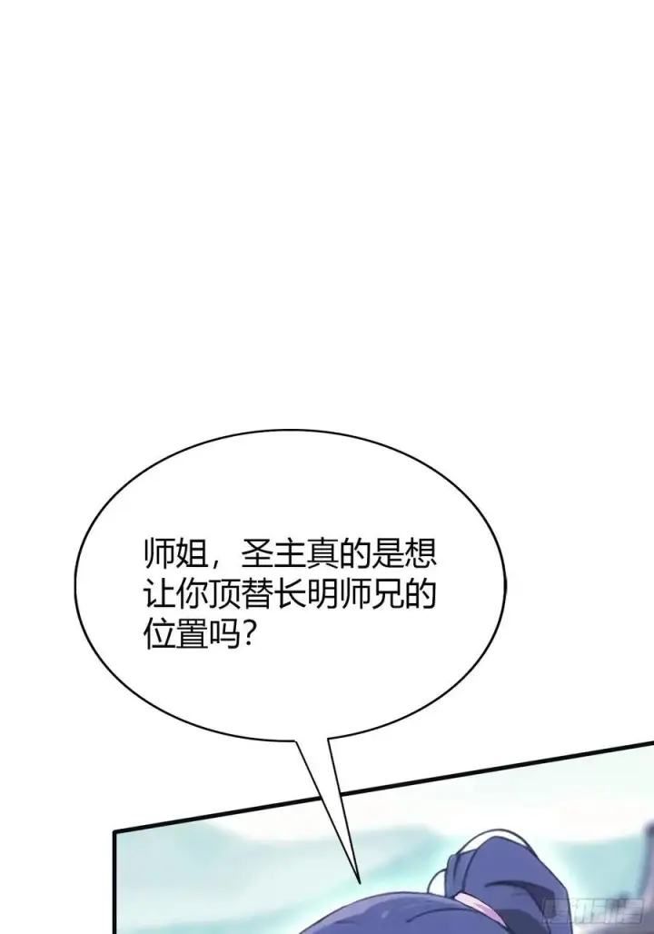 《原来我早就无敌了》第14话 怎么相遇的重要吗！图15