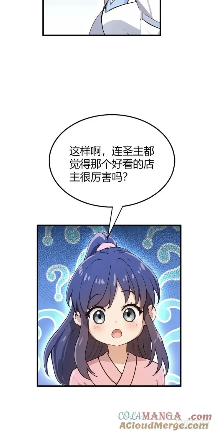 《原来我早就无敌了》第14话 怎么相遇的重要吗！图19