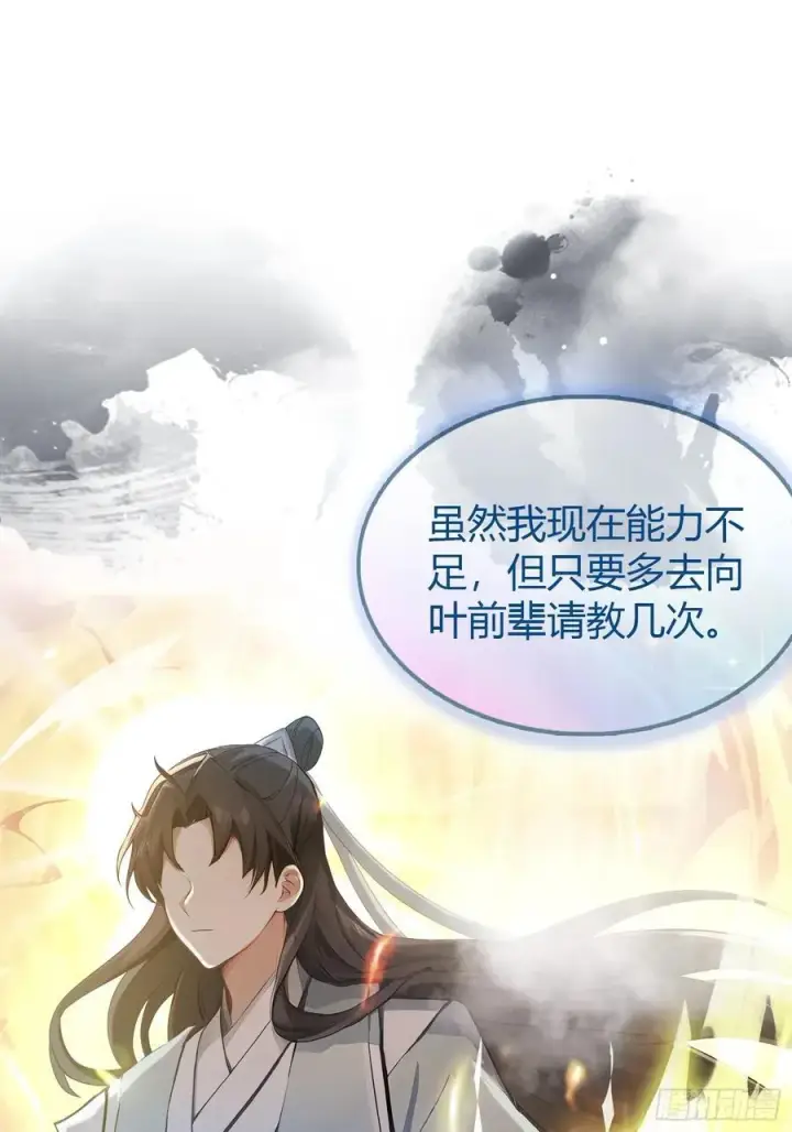 《原来我早就无敌了》第14话 怎么相遇的重要吗！图20
