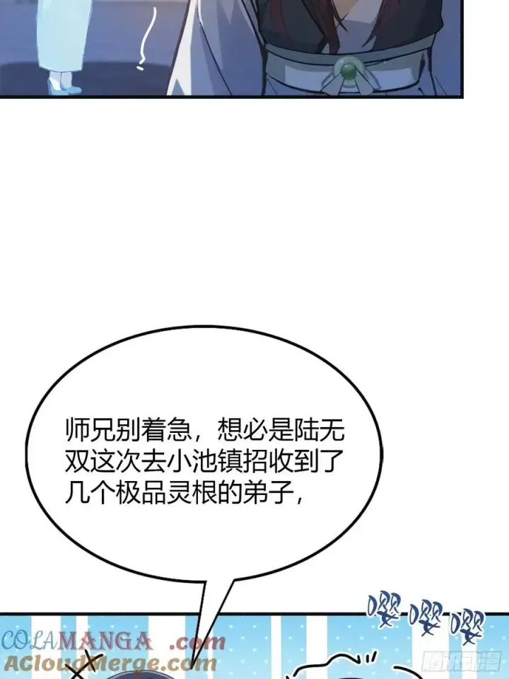 《原来我早就无敌了》第14话 怎么相遇的重要吗！图28