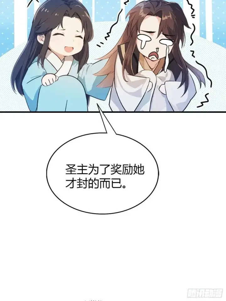 《原来我早就无敌了》第14话 怎么相遇的重要吗！图29
