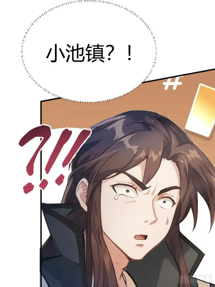 《原来我早就无敌了》第14话 怎么相遇的重要吗！图30