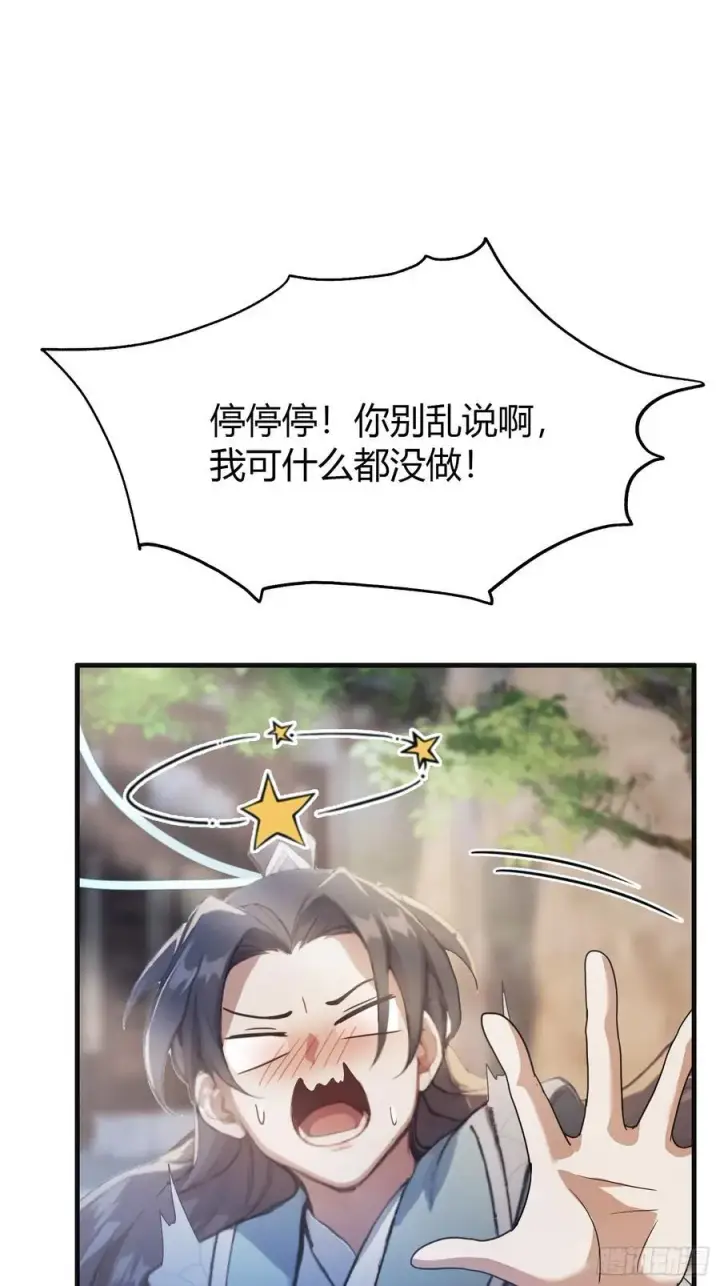 《原来我早就无敌了》第14话 怎么相遇的重要吗！图50