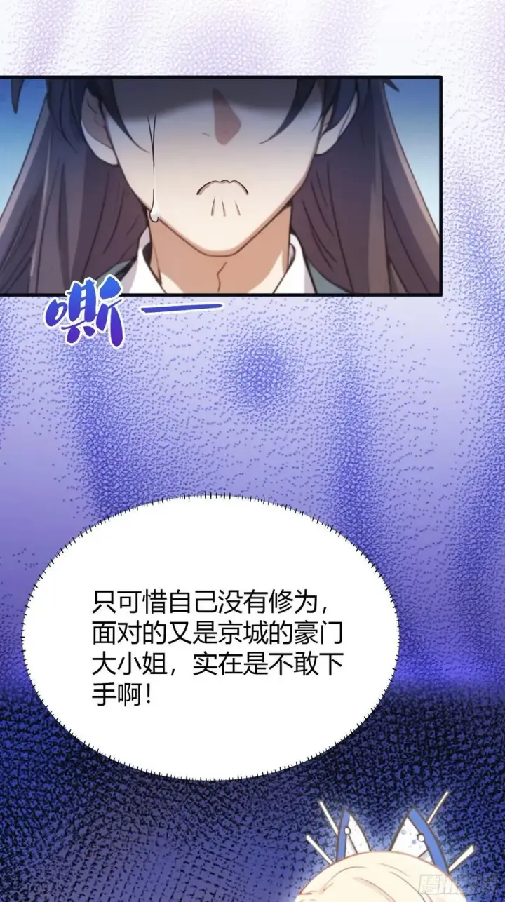 《原来我早就无敌了》第14话 怎么相遇的重要吗！图57