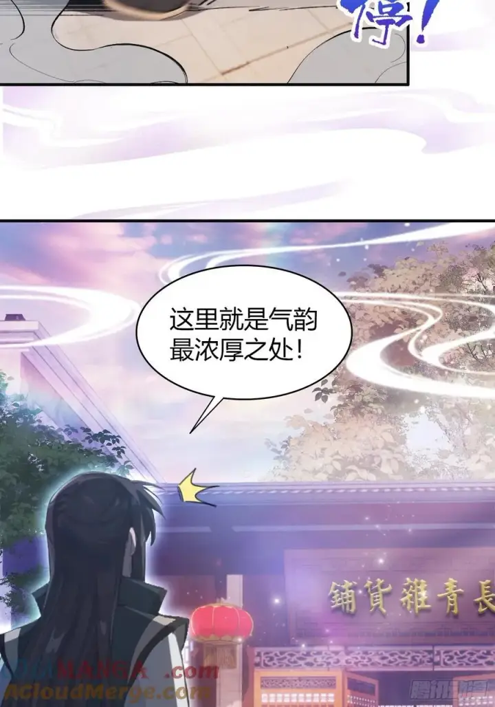 《原来我早就无敌了》第15话 不小心撞破犯罪现场？图10