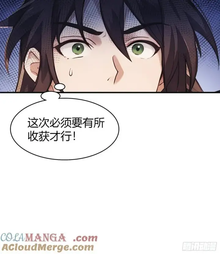 《原来我早就无敌了》第15话 不小心撞破犯罪现场？图22